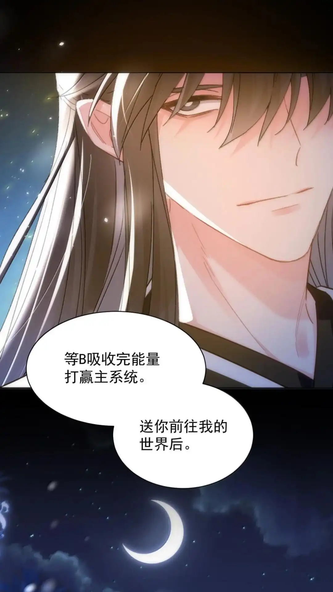 恶人想要抢救一下 196话 执念 第21页