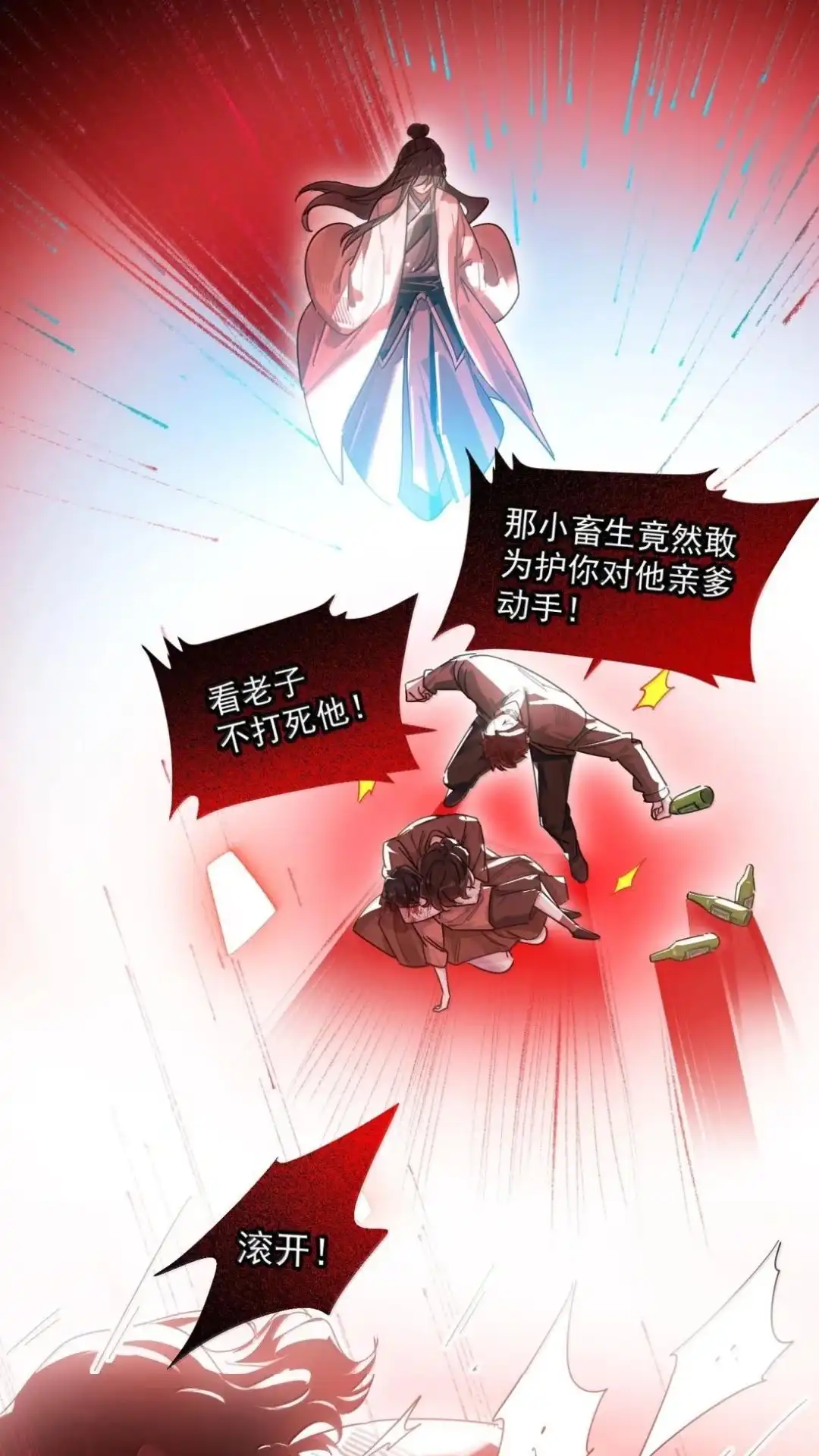 恶人想要抢救一下 196话 执念 第31页