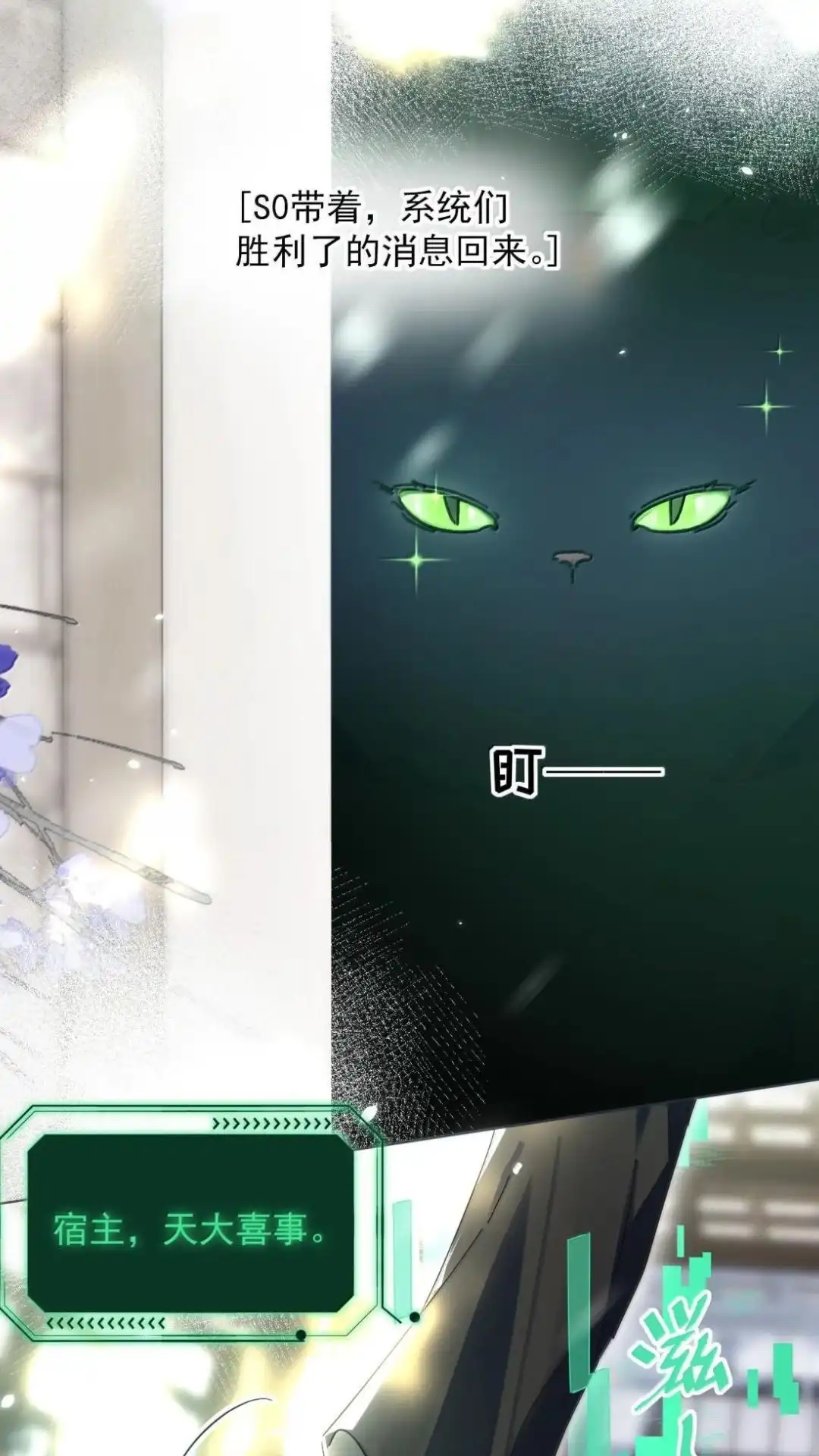恶人想要抢救一下 196话 执念 第41页