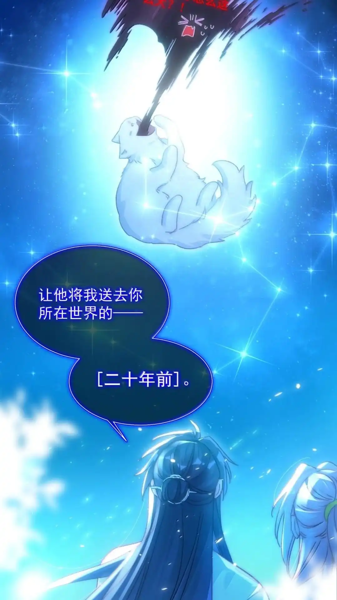 恶人想要抢救一下 196话 执念 第15页