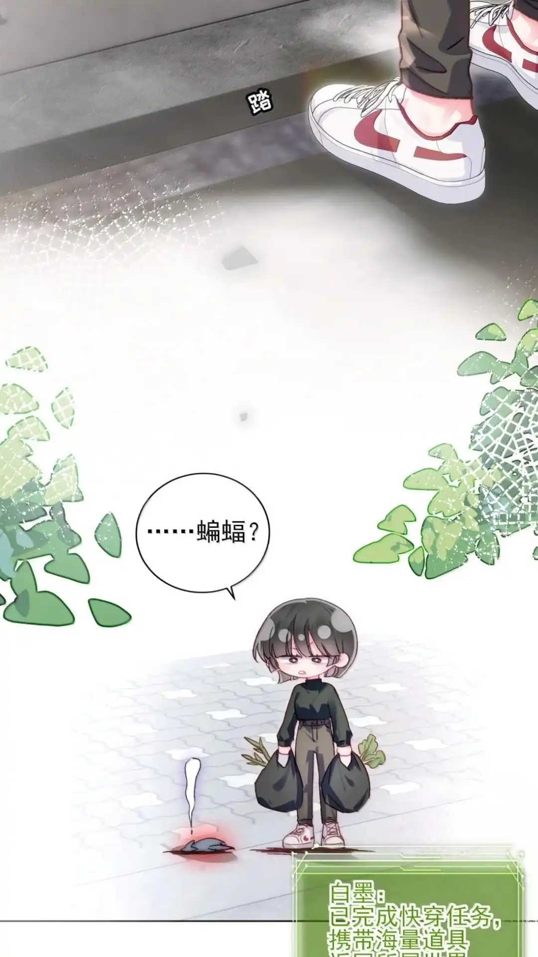 恶人想要抢救一下 197话 正篇完结·相遇 第63页