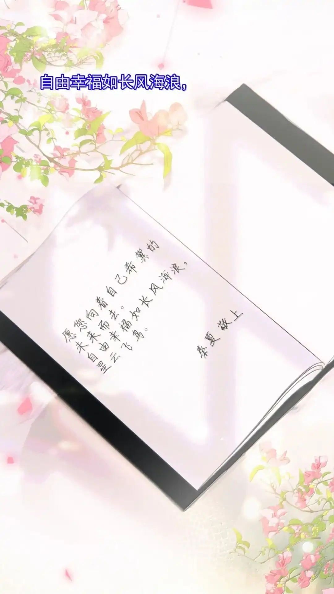 恶人想要抢救一下 197话 正篇完结·相遇 第68页