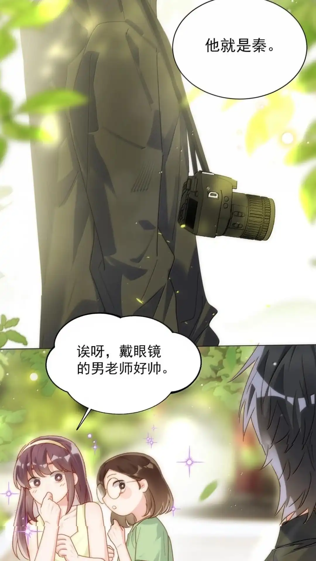 恶人想要抢救一下 197话 正篇完结·相遇 第19页