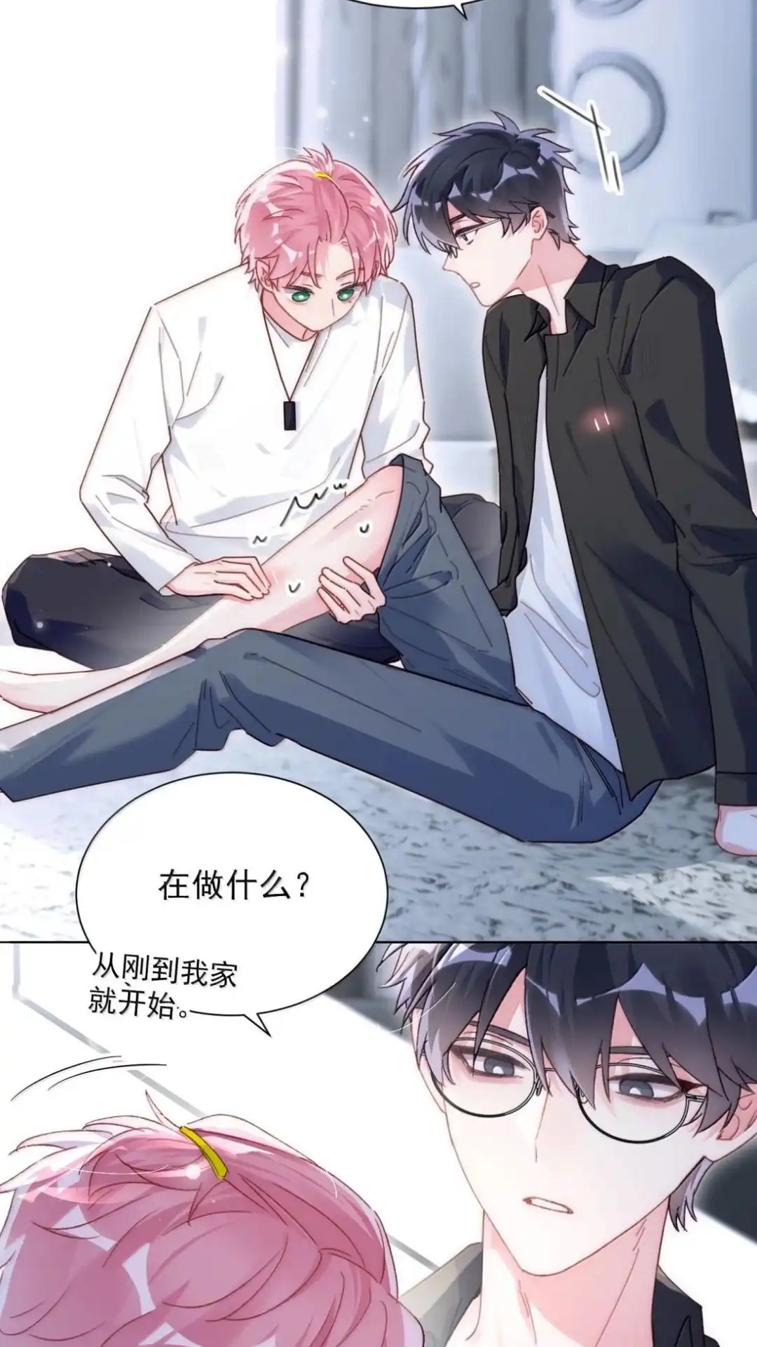 恶人想要抢救一下 197话 正篇完结·相遇 第35页