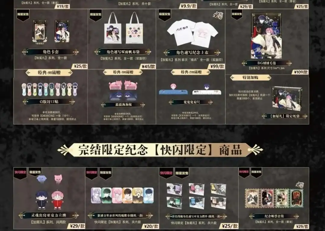 恶人想要抢救一下 活动公告 CP32Per参展！ 限时活动 第4页