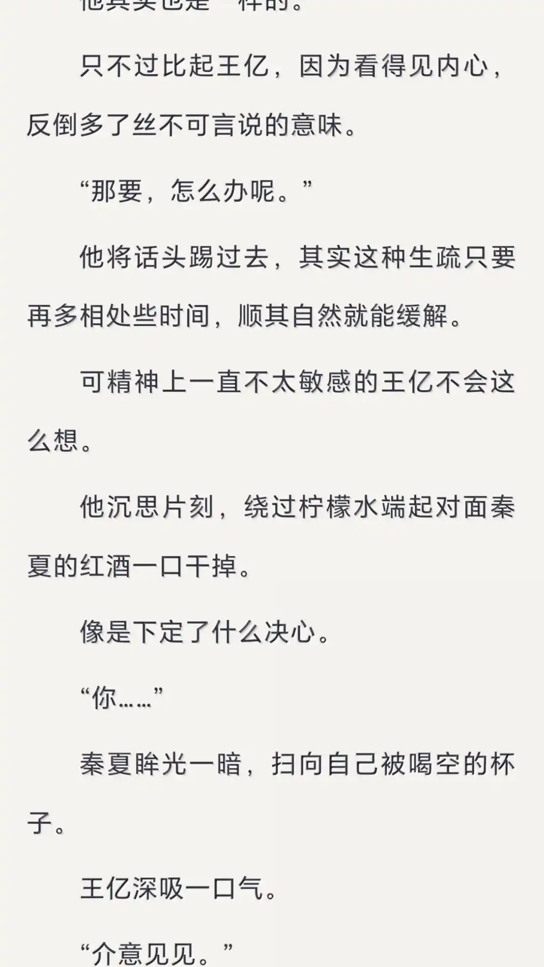 恶人想要抢救一下 文字番外一归途 (上) 第17页