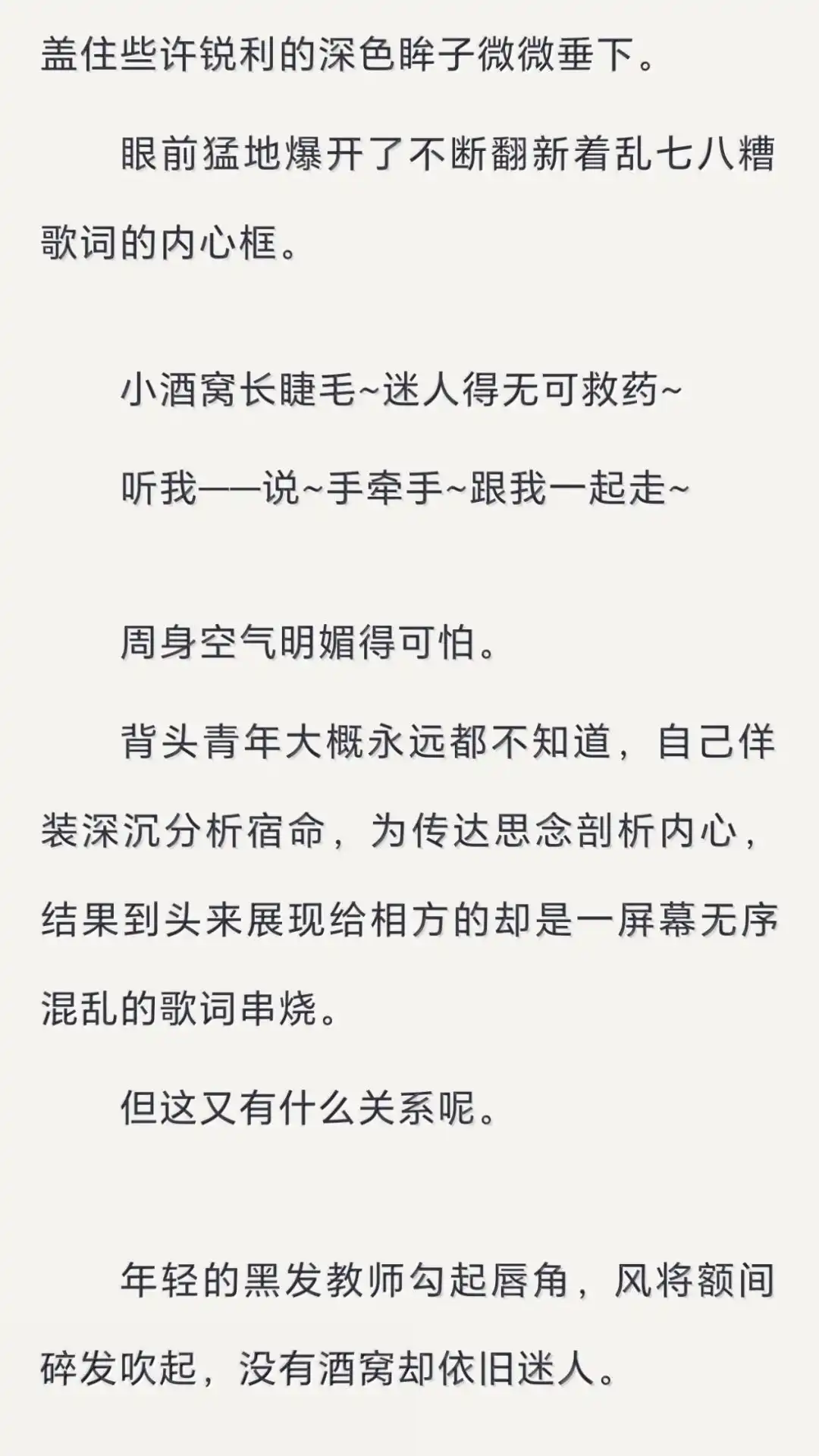 恶人想要抢救一下 文字番外一归途 (上) 第11页