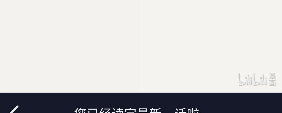恶人想要抢救一下 文字番外三 归途 送（下） 第21页