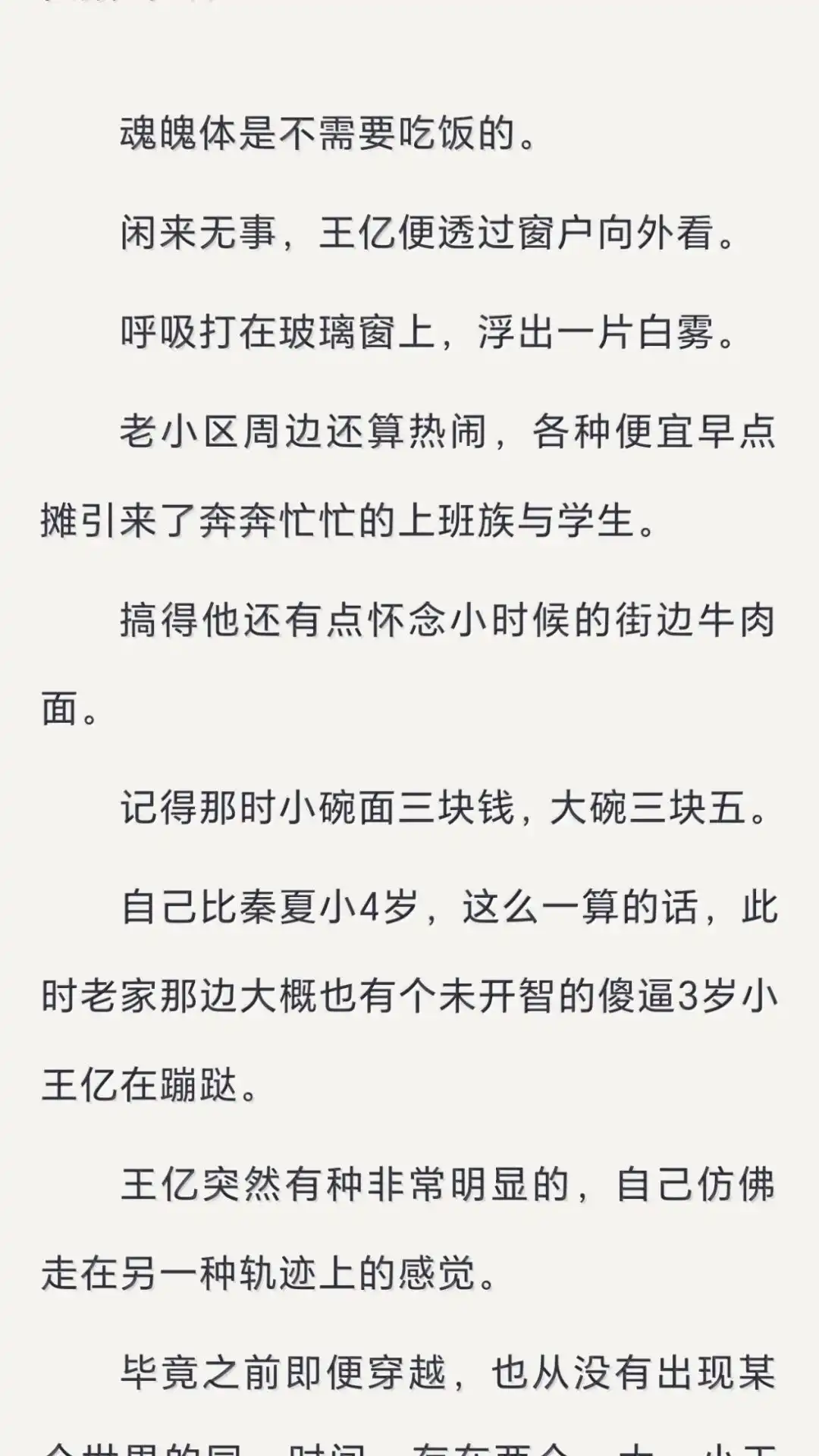 恶人想要抢救一下 文字番外三 归途 送（下） 第18页