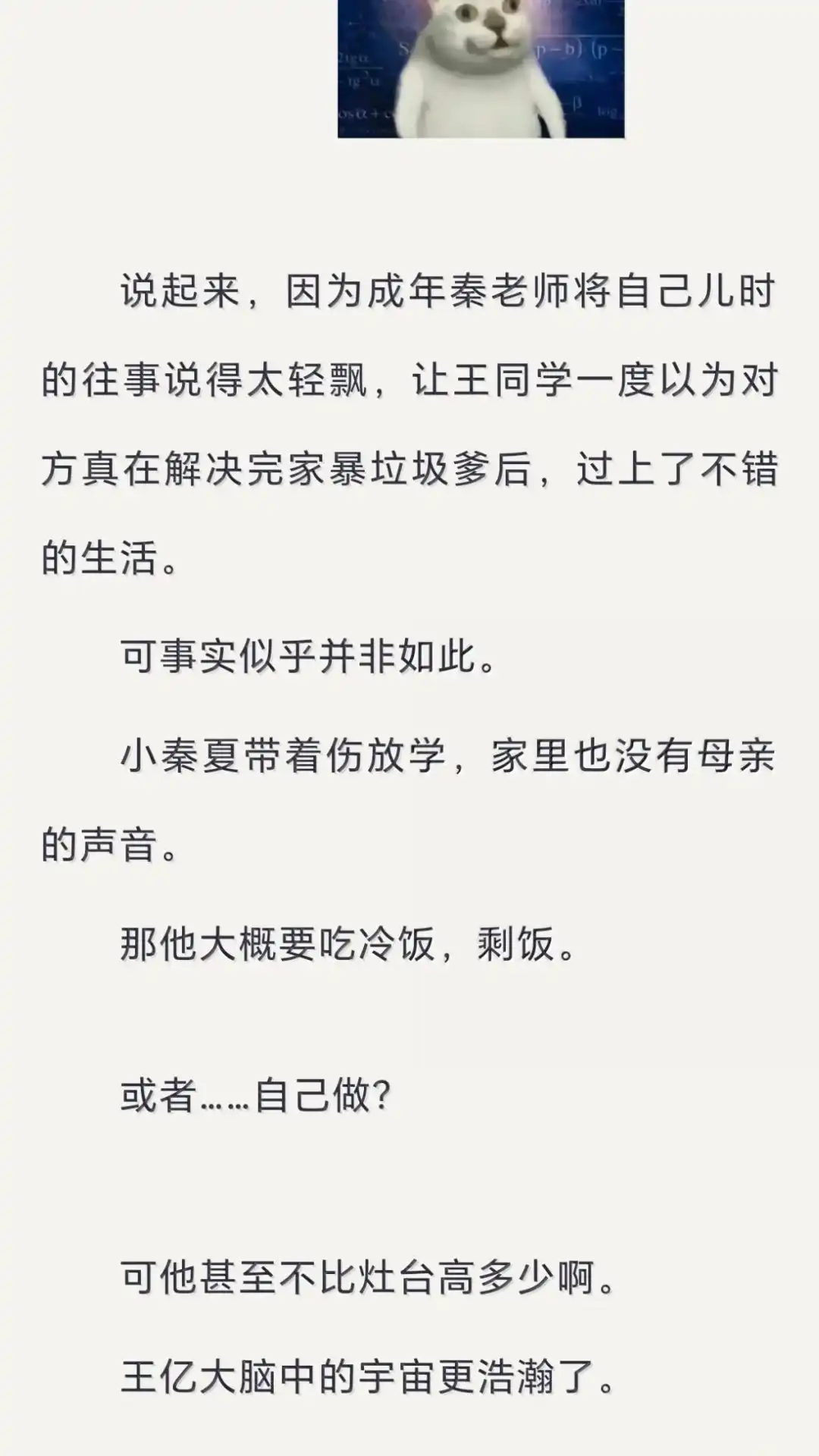 恶人想要抢救一下 文字番外三 归途 送（下） 第6页