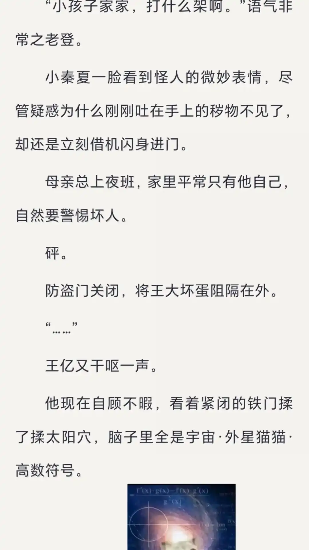 恶人想要抢救一下 文字番外三 归途 送（下） 第5页