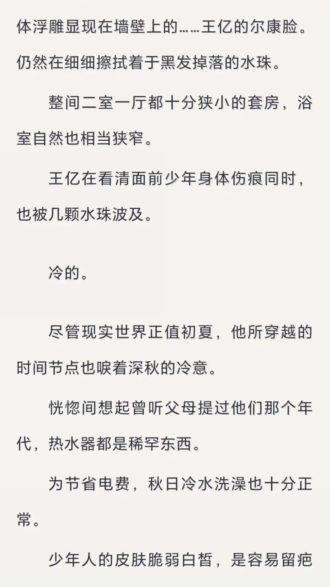 恶人想要抢救一下 文字番外三 归途 送（下） 第12页