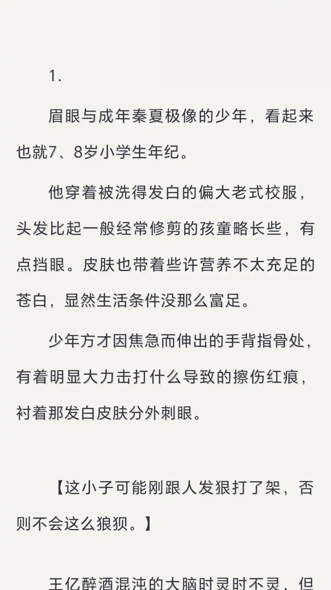 恶人想要抢救一下 文字番外三 归途 送（下） 第3页