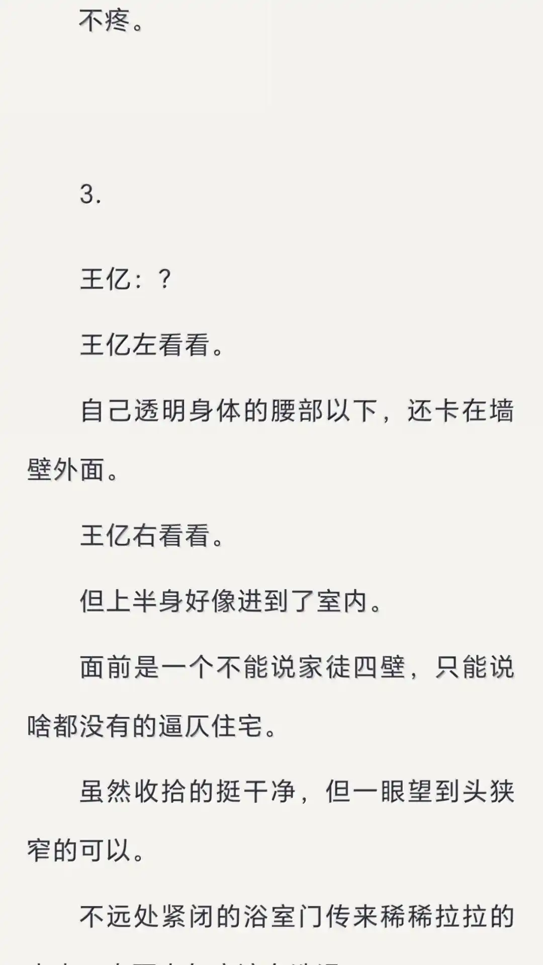 恶人想要抢救一下 文字番外三 归途 送（下） 第10页