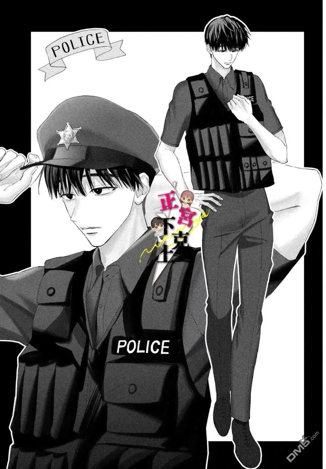 《二十岁与野兽后辈》番外01 第9页
