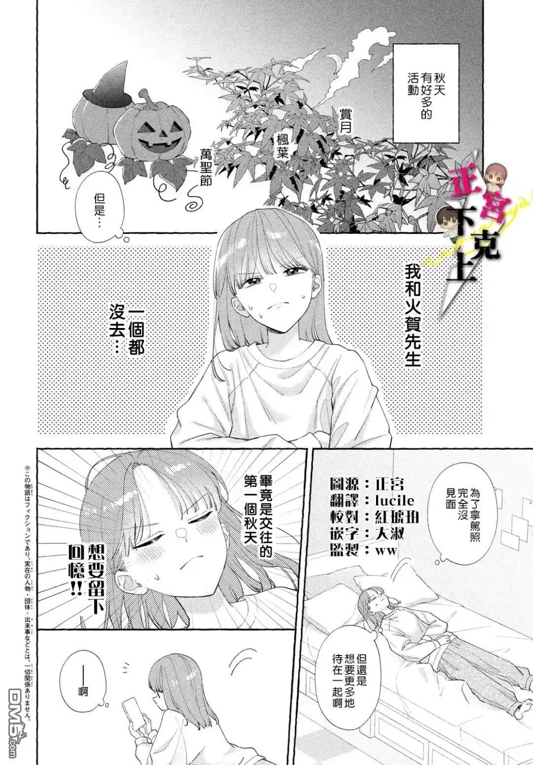 《二十岁与野兽后辈》番外01 第2页