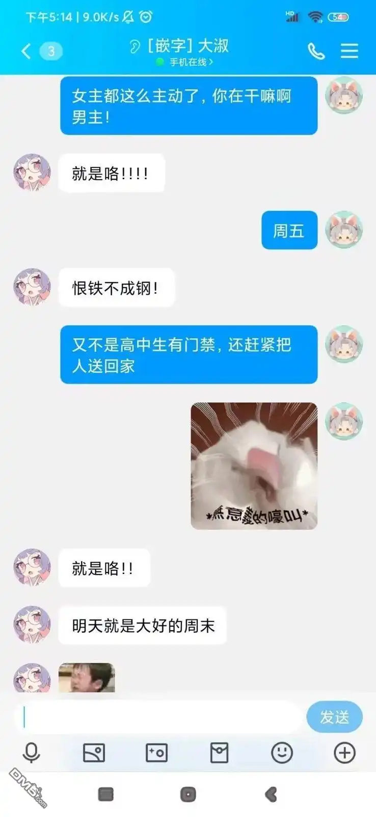 《二十岁与野兽后辈》第6话 第41页