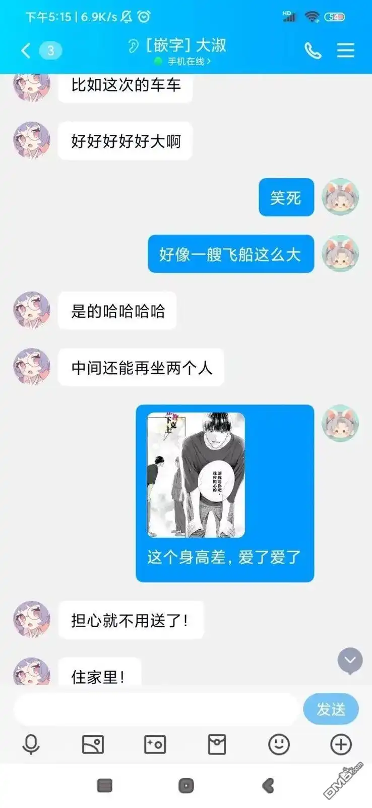 《二十岁与野兽后辈》第6话 第43页