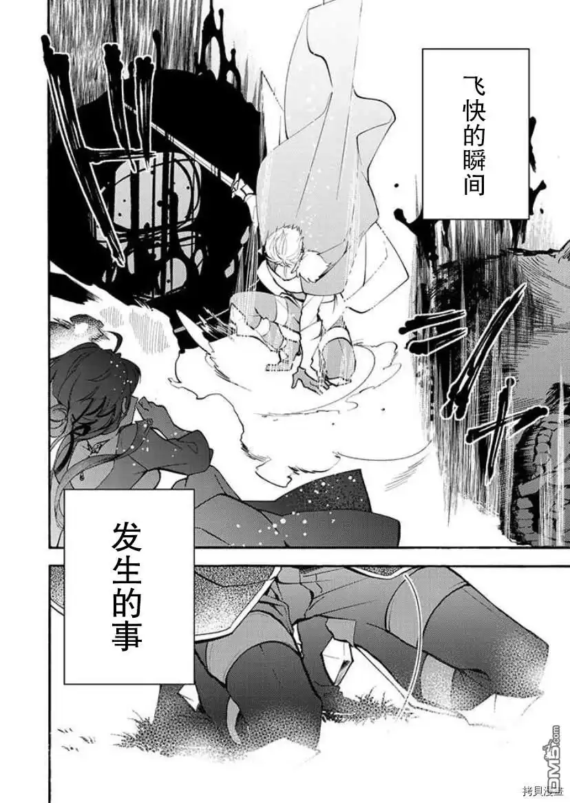 《恶食千金与嗜血公爵~那只魔物，就由我来炫进肚子里~》第1.1话 第23页