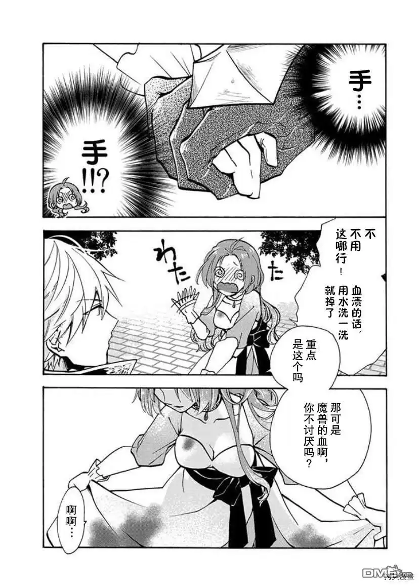 《恶食千金与嗜血公爵~那只魔物，就由我来炫进肚子里~》第1.1话 第34页