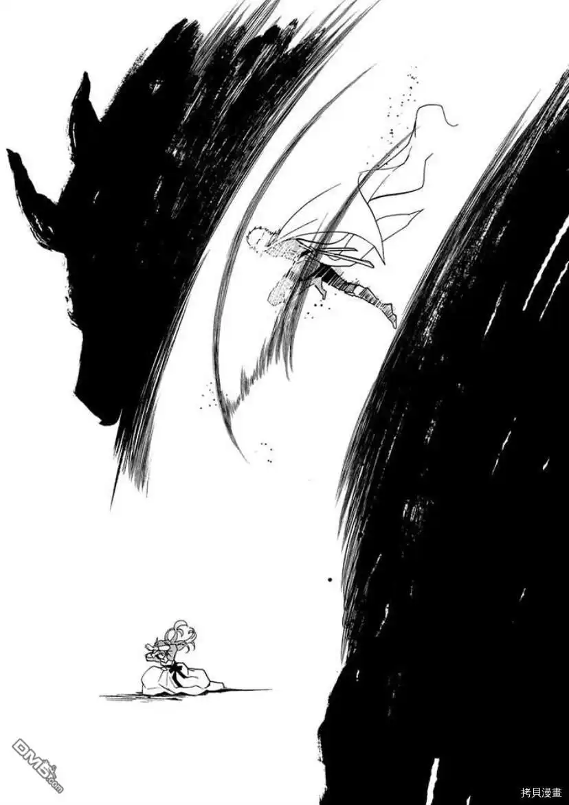 《恶食千金与嗜血公爵~那只魔物，就由我来炫进肚子里~》第1.1话 第21页