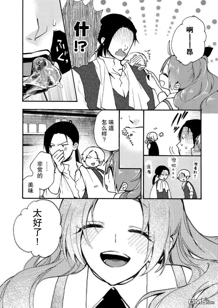 《恶食千金与嗜血公爵~那只魔物，就由我来炫进肚子里~》第11话 第18页