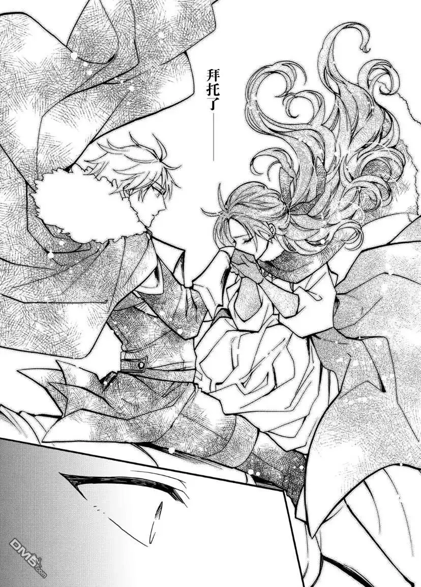 《恶食千金与嗜血公爵~那只魔物，就由我来炫进肚子里~》第15话 第15页