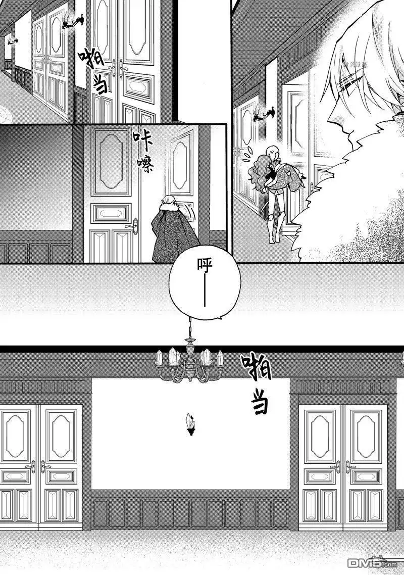 《恶食千金与嗜血公爵~那只魔物，就由我来炫进肚子里~》第22.1话 试看版 第1页