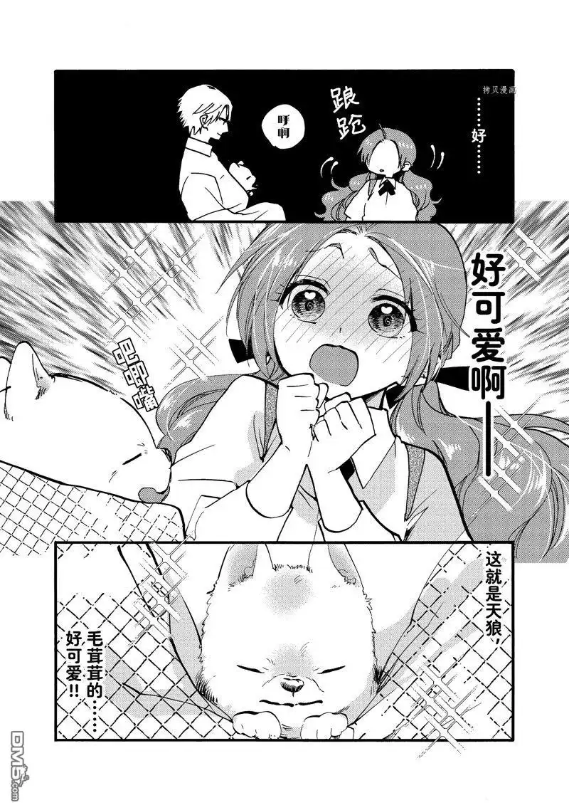 《恶食千金与嗜血公爵~那只魔物，就由我来炫进肚子里~》第25.2话 试看版 第1页