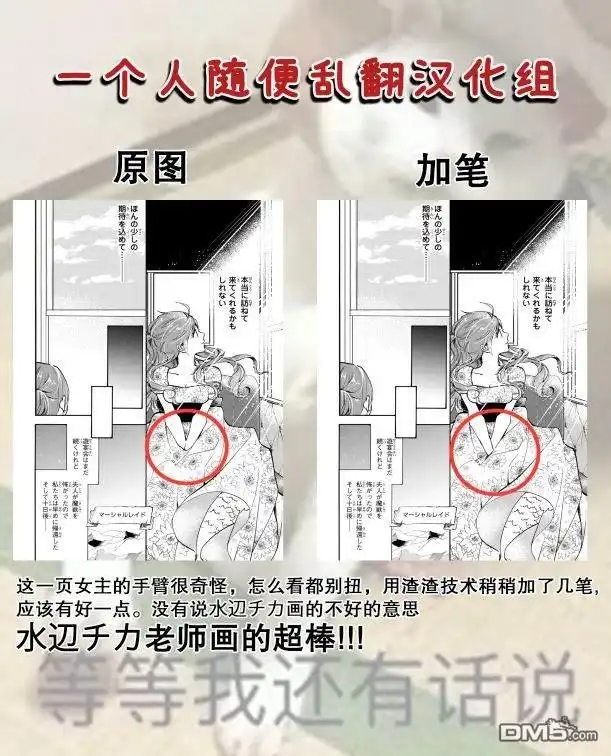 《恶食千金与嗜血公爵~那只魔物，就由我来炫进肚子里~》第3话 第36页