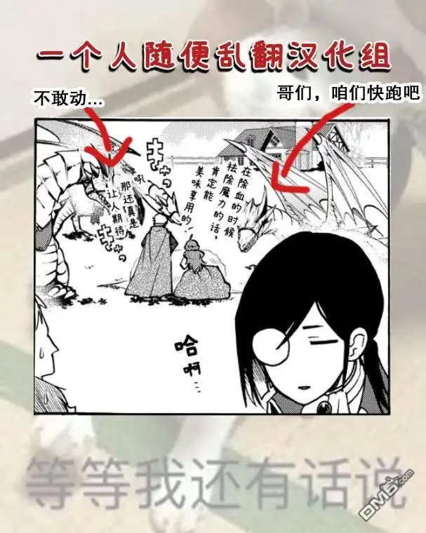 《恶食千金与嗜血公爵~那只魔物，就由我来炫进肚子里~》第5话 第33页