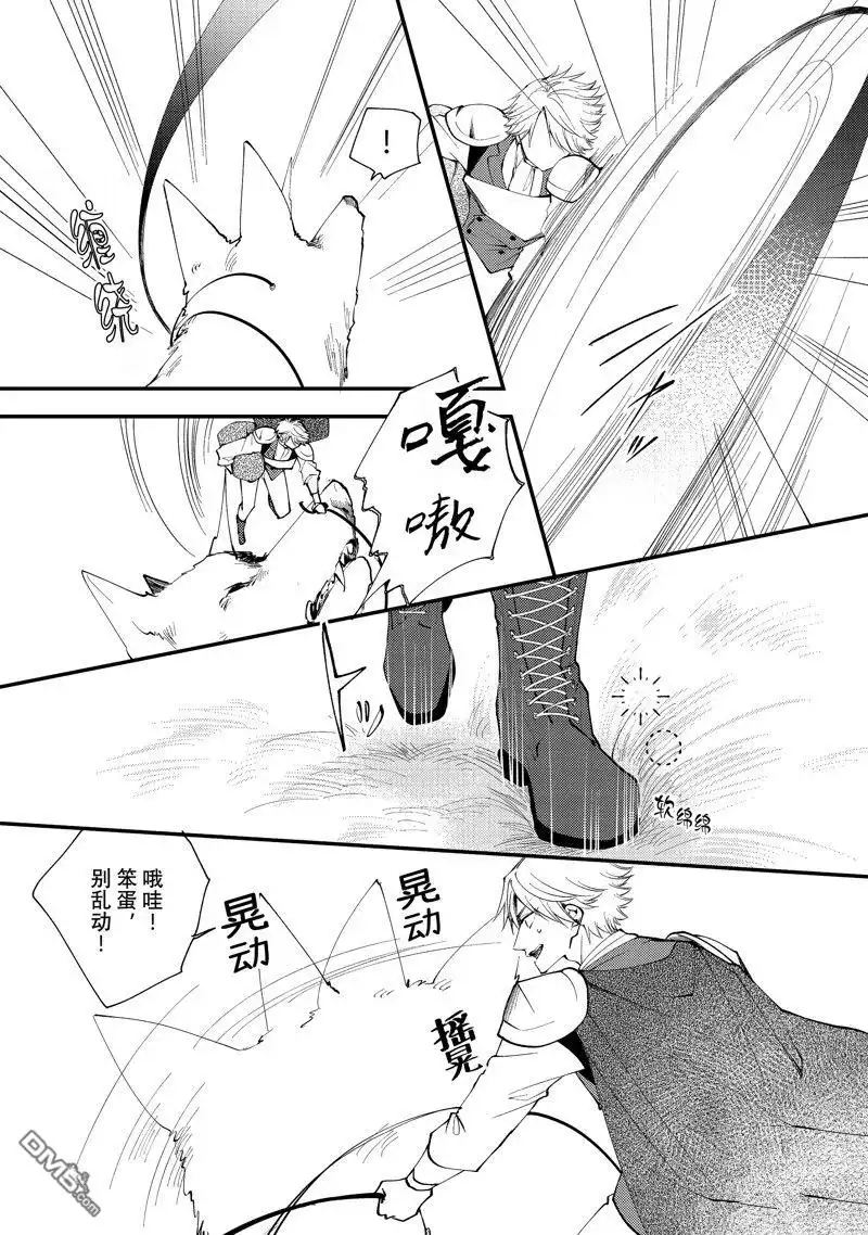《恶食千金与嗜血公爵~那只魔物，就由我来炫进肚子里~》第34.3话 试看版 第5页