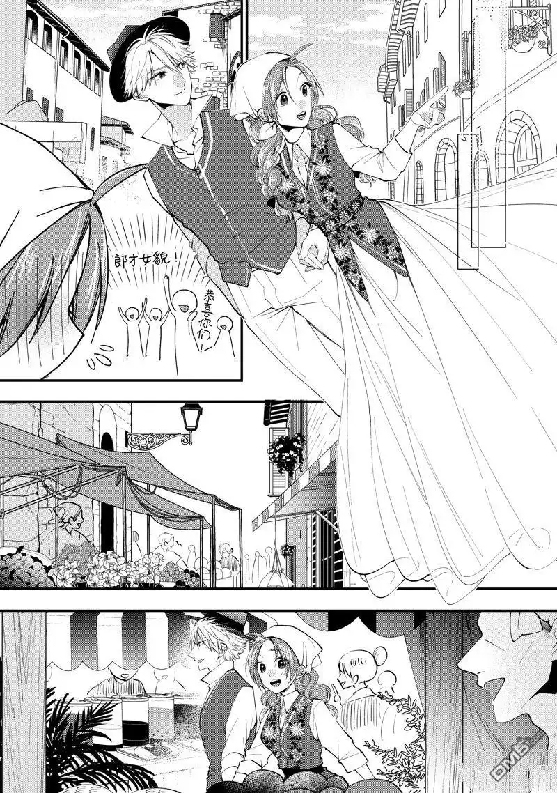 《恶食千金与嗜血公爵~那只魔物，就由我来炫进肚子里~》第45话 第5页