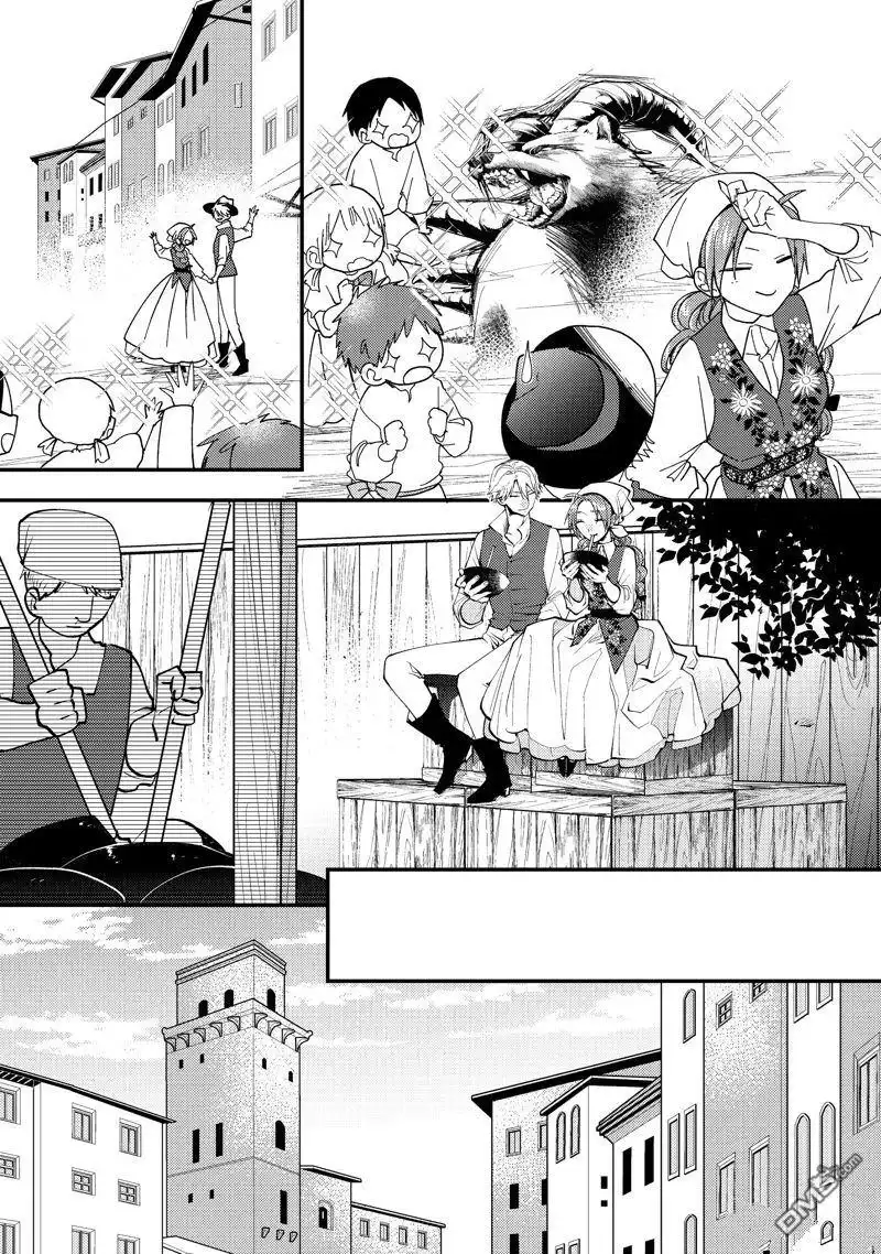 《恶食千金与嗜血公爵~那只魔物，就由我来炫进肚子里~》第45话 第7页