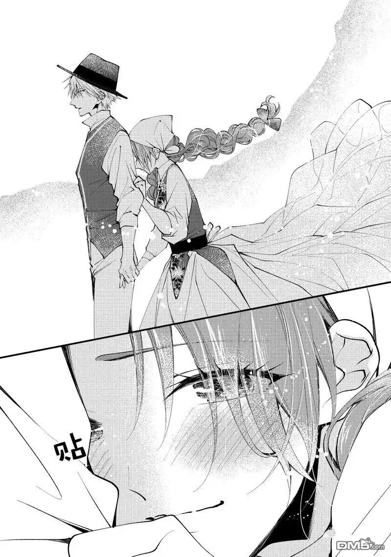 《恶食千金与嗜血公爵~那只魔物，就由我来炫进肚子里~》第45话 第24页