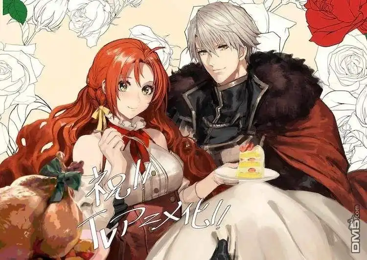 《恶食千金与嗜血公爵~那只魔物，就由我来炫进肚子里~》动画化 第2页