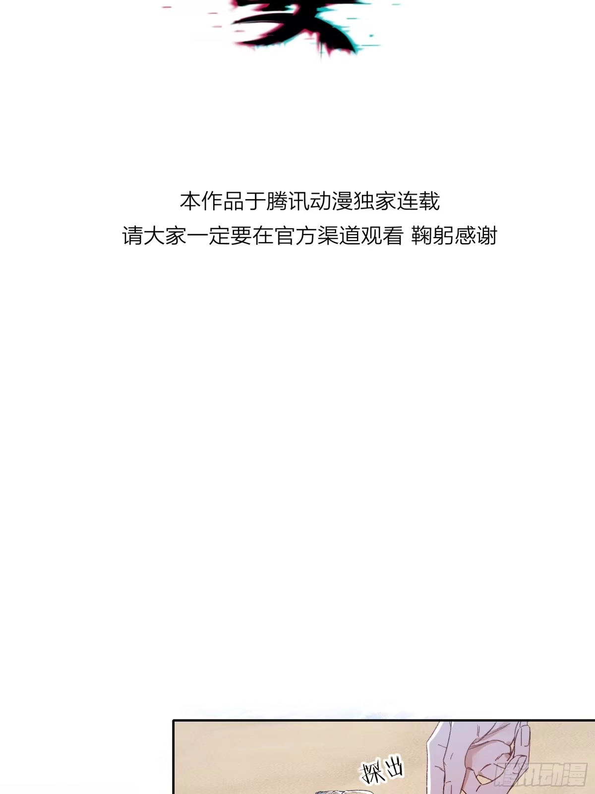 《恶婴》第59话-因为有我 第27页