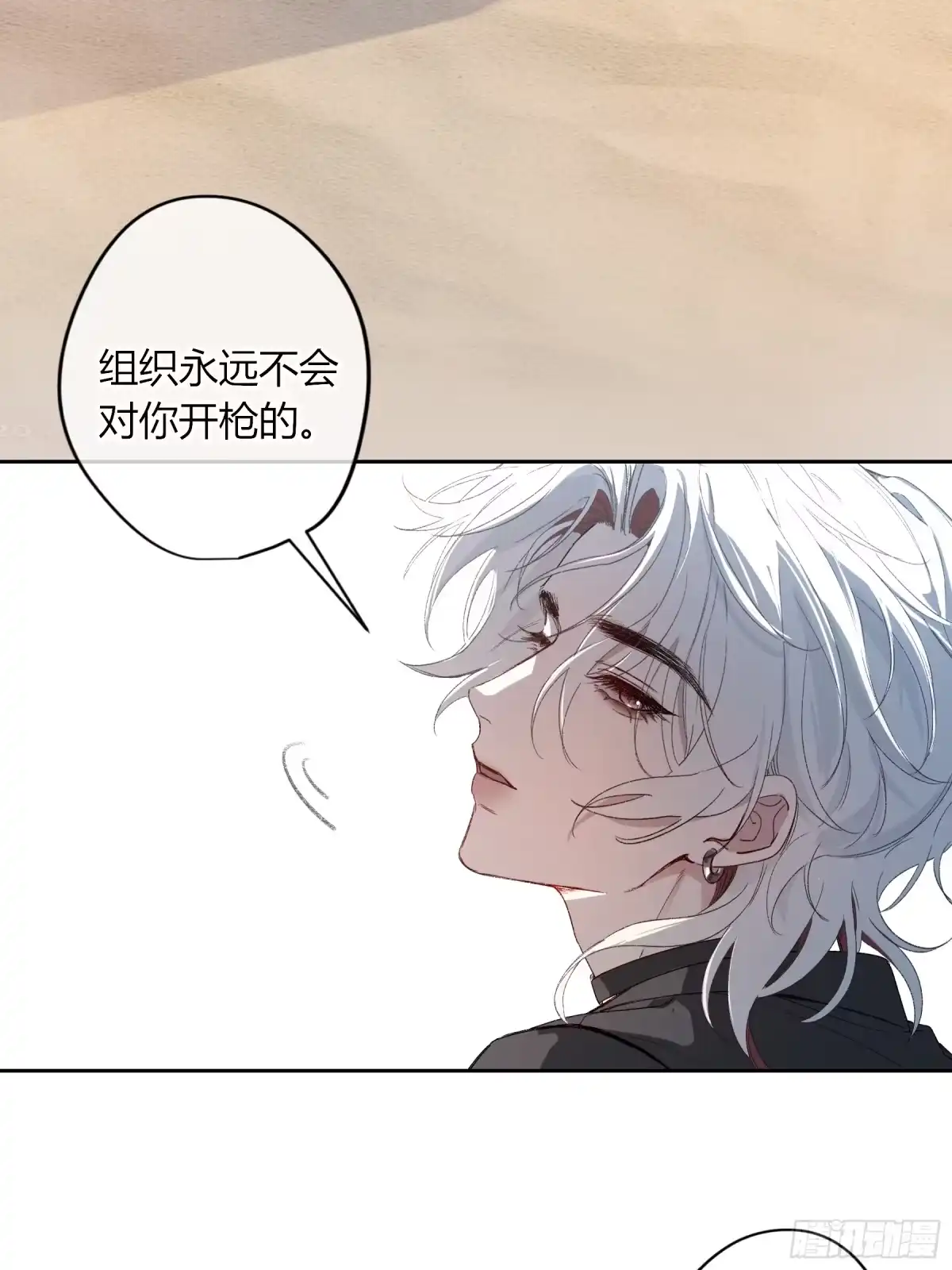 《恶婴》第59话-因为有我 第68页