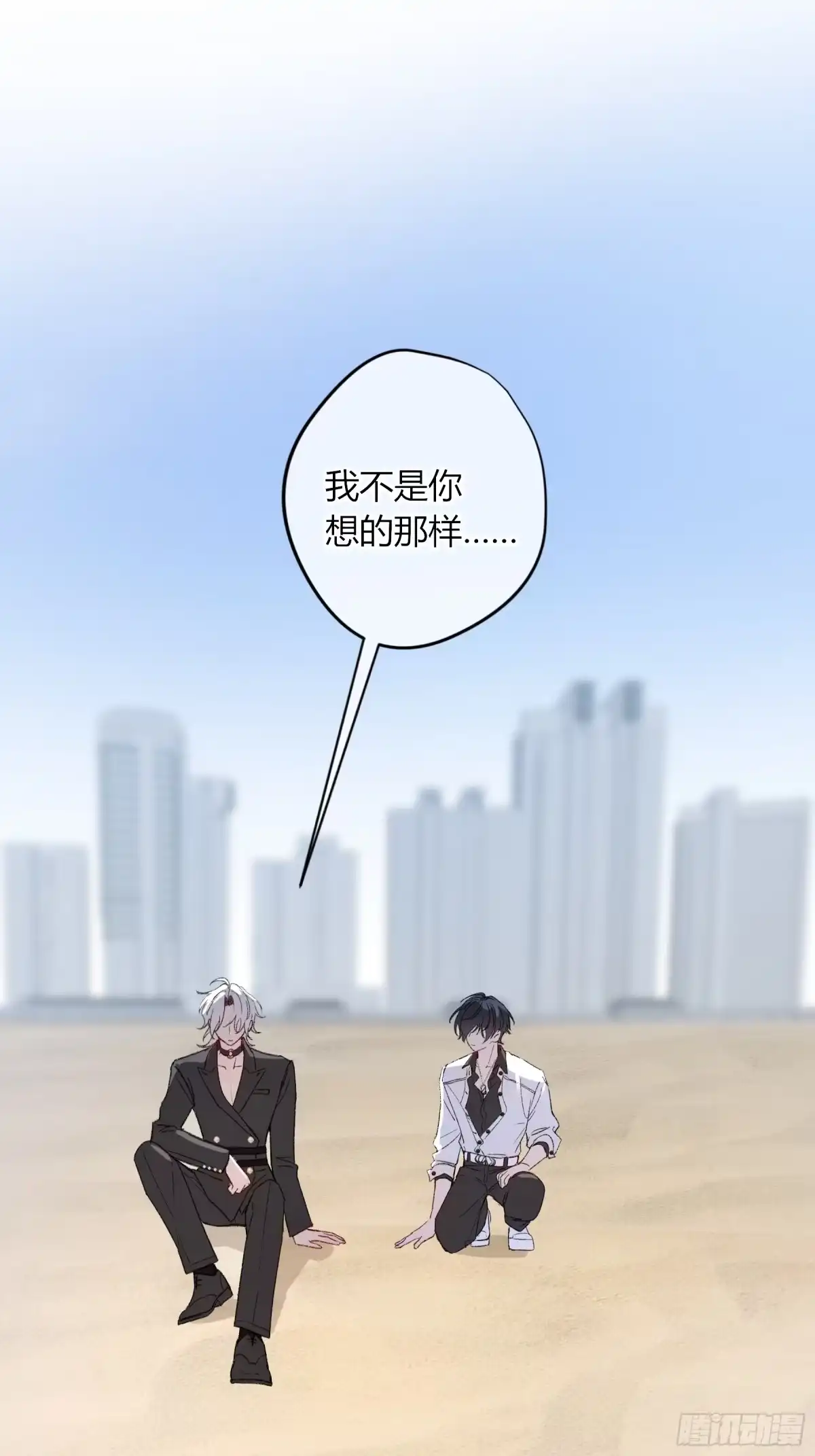 《恶婴》第59话-因为有我 第33页