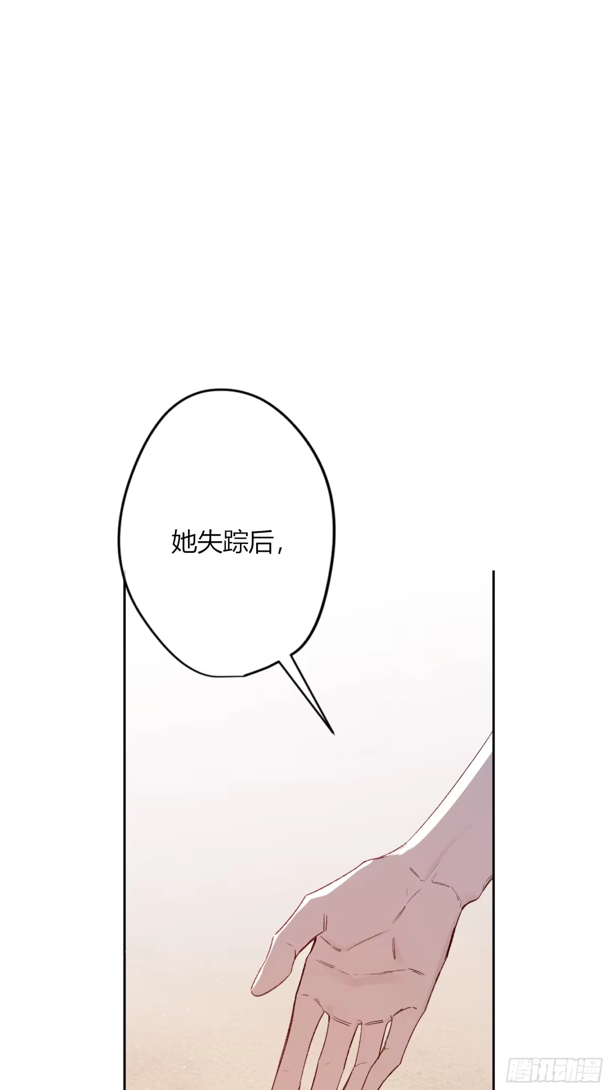 《恶婴》第59话-因为有我 第18页