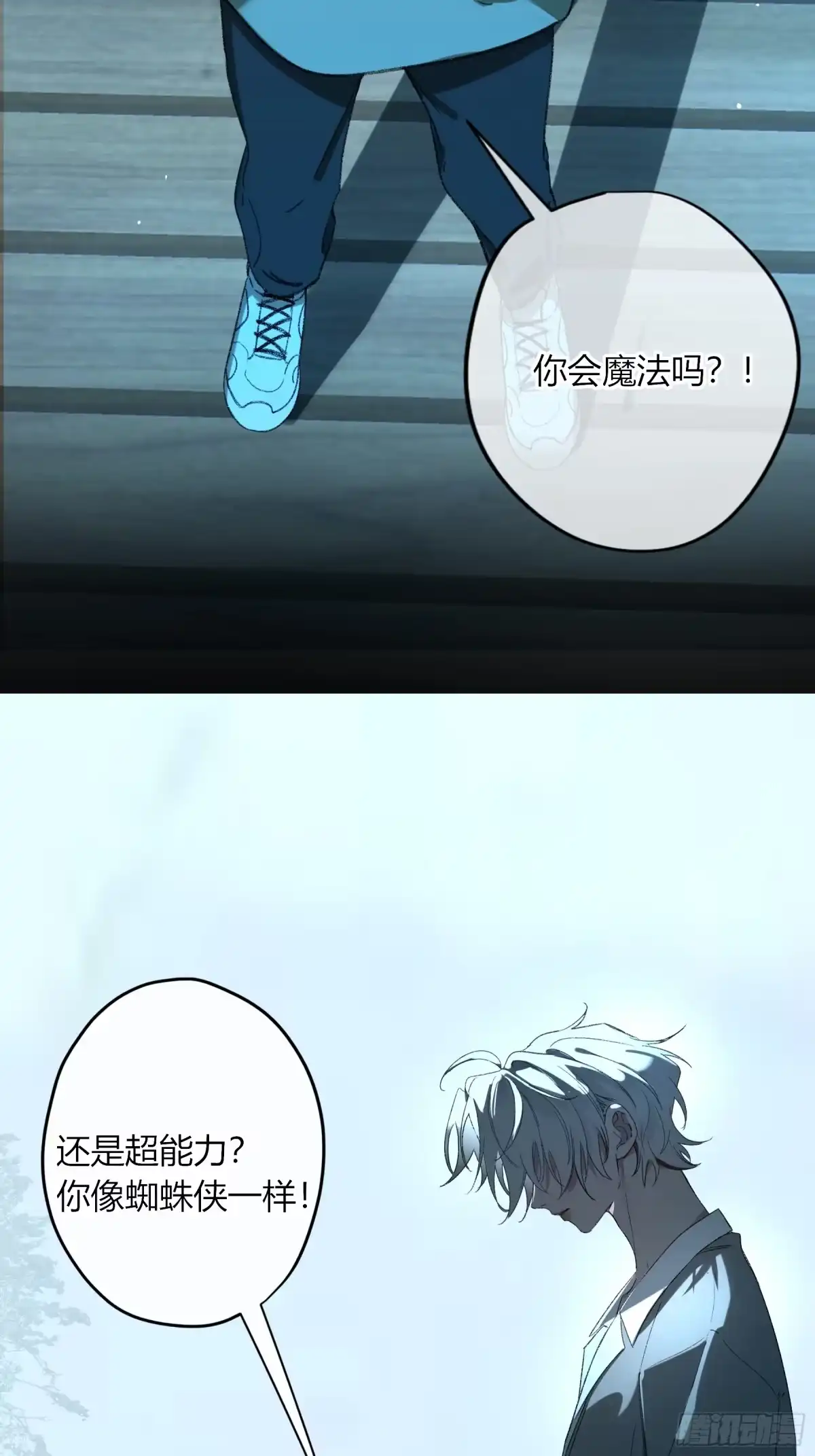 《恶婴》第59话-因为有我 第45页