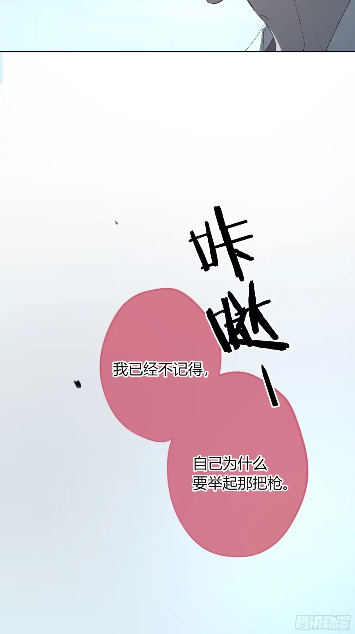 《恶婴》第59话-因为有我 第49页