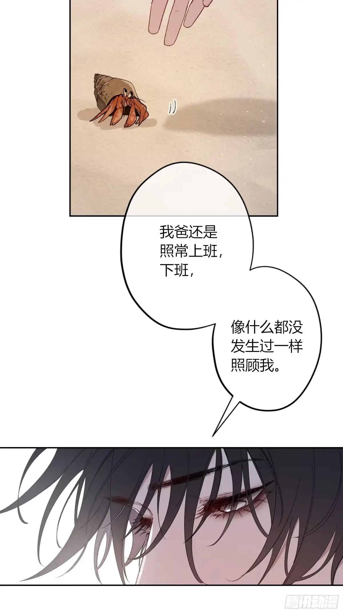 《恶婴》第59话-因为有我 第19页