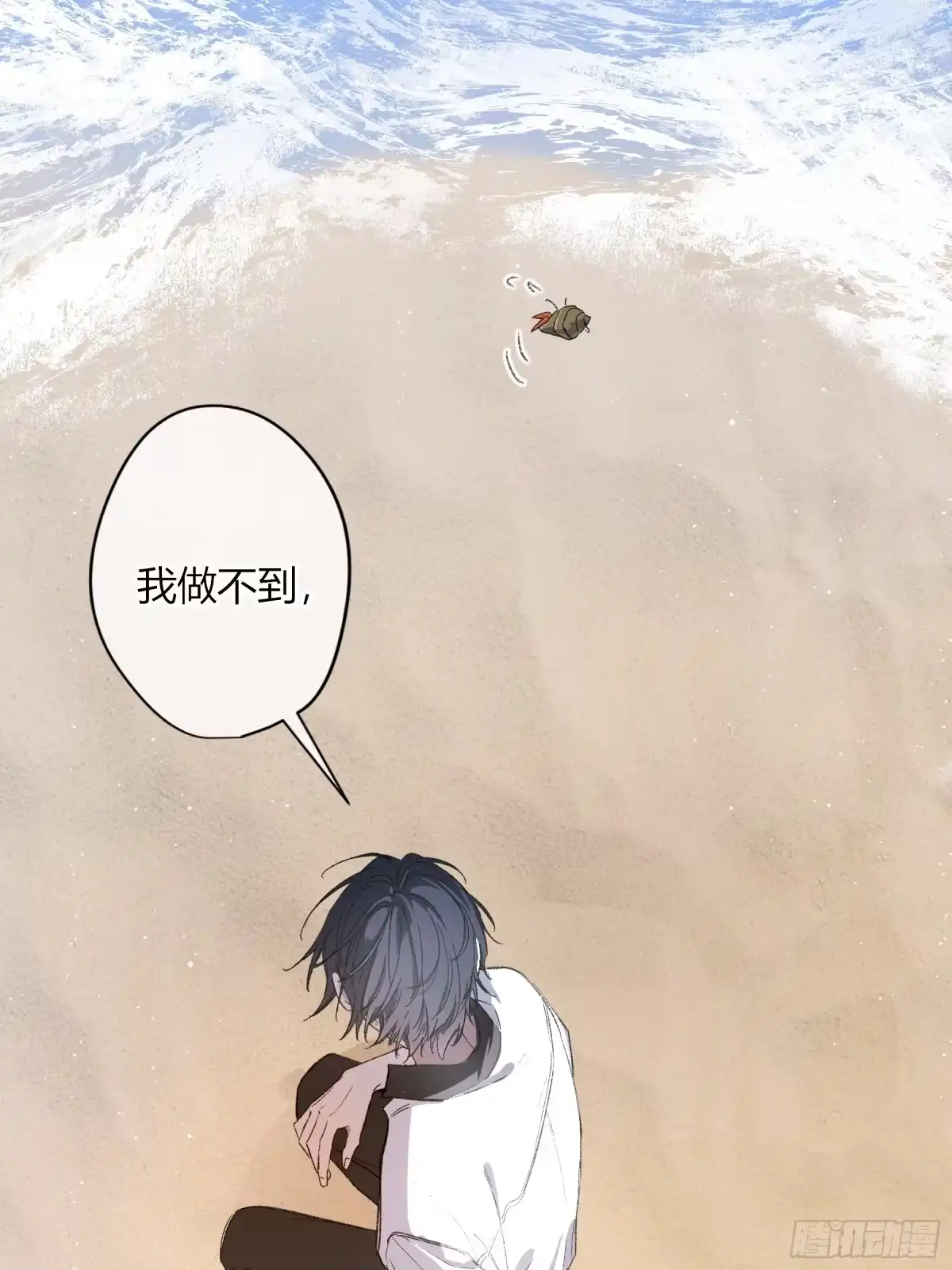 《恶婴》第59话-因为有我 第29页