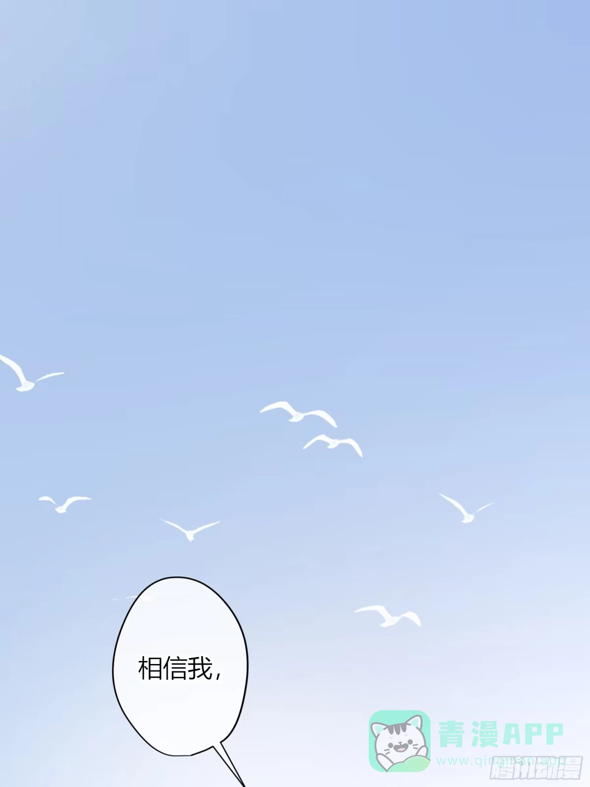《恶婴》第59话-因为有我 第66页