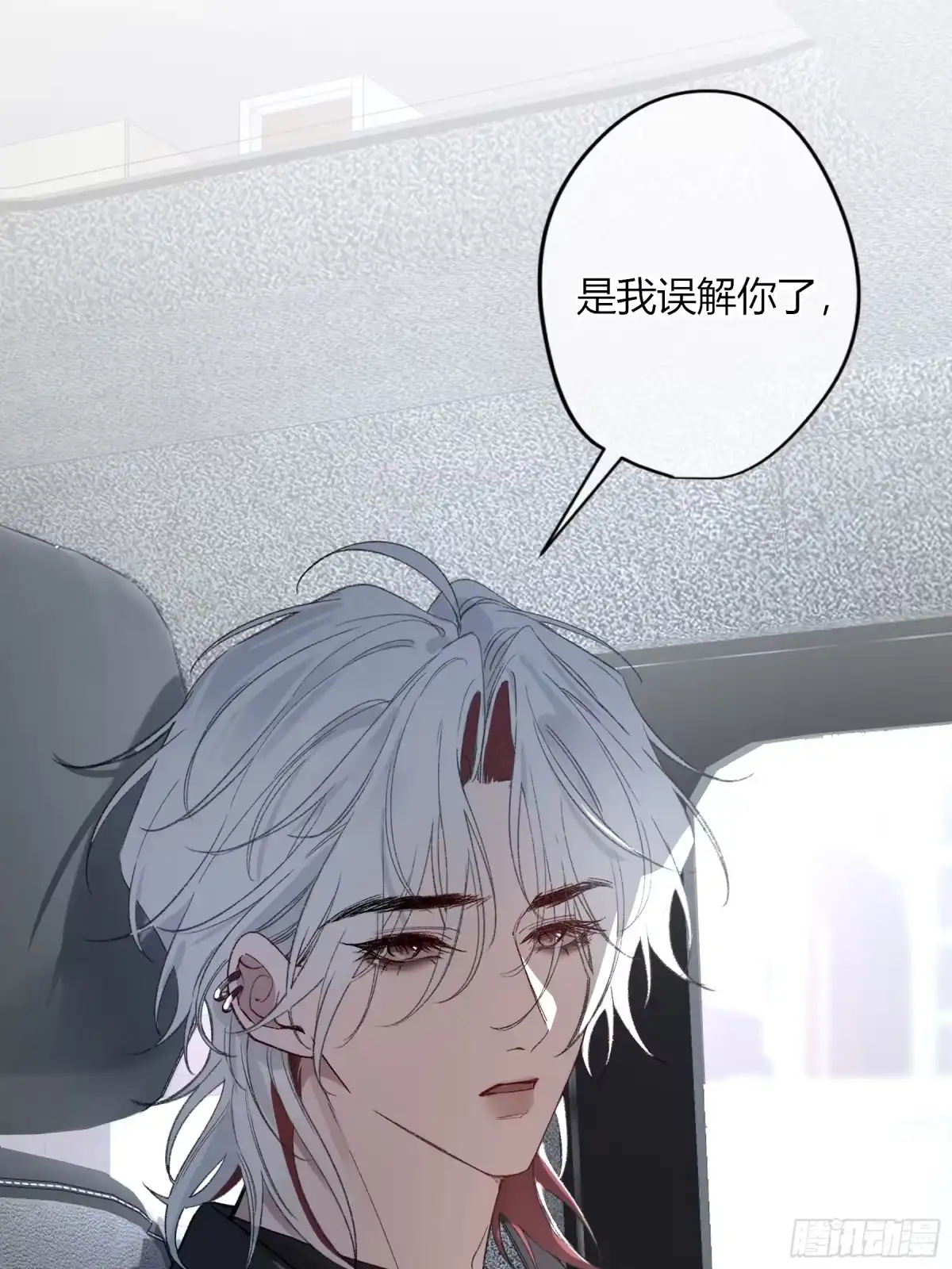 《恶婴》第59话-因为有我 第5页