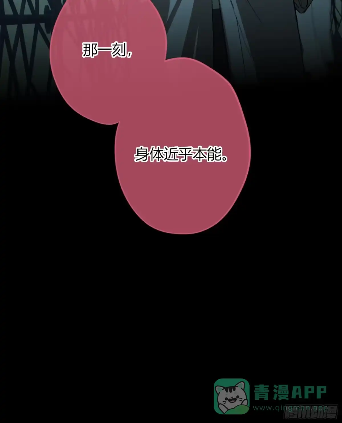 《恶婴》第59话-因为有我 第51页