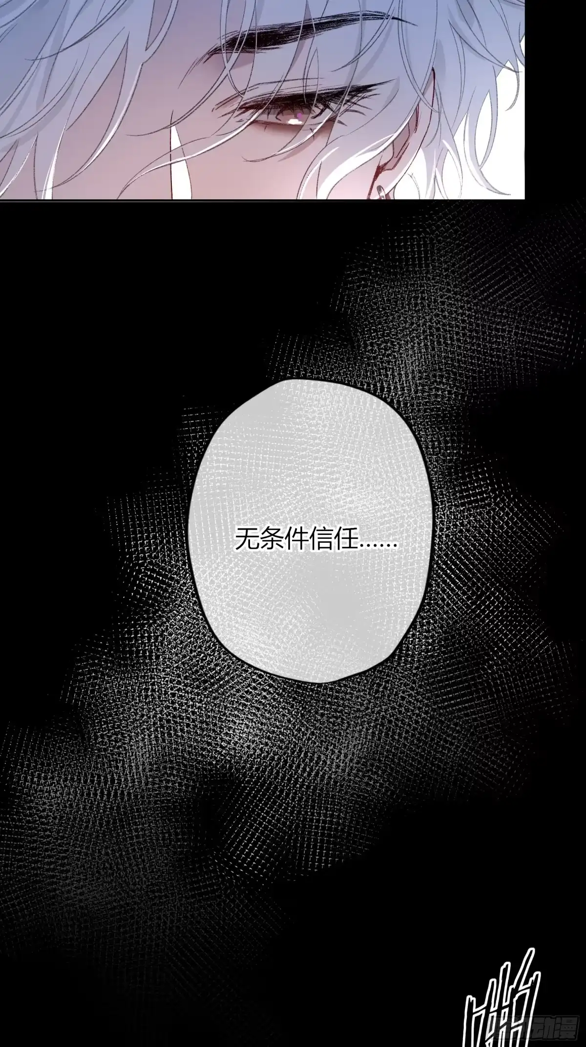 《恶婴》第59话-因为有我 第35页