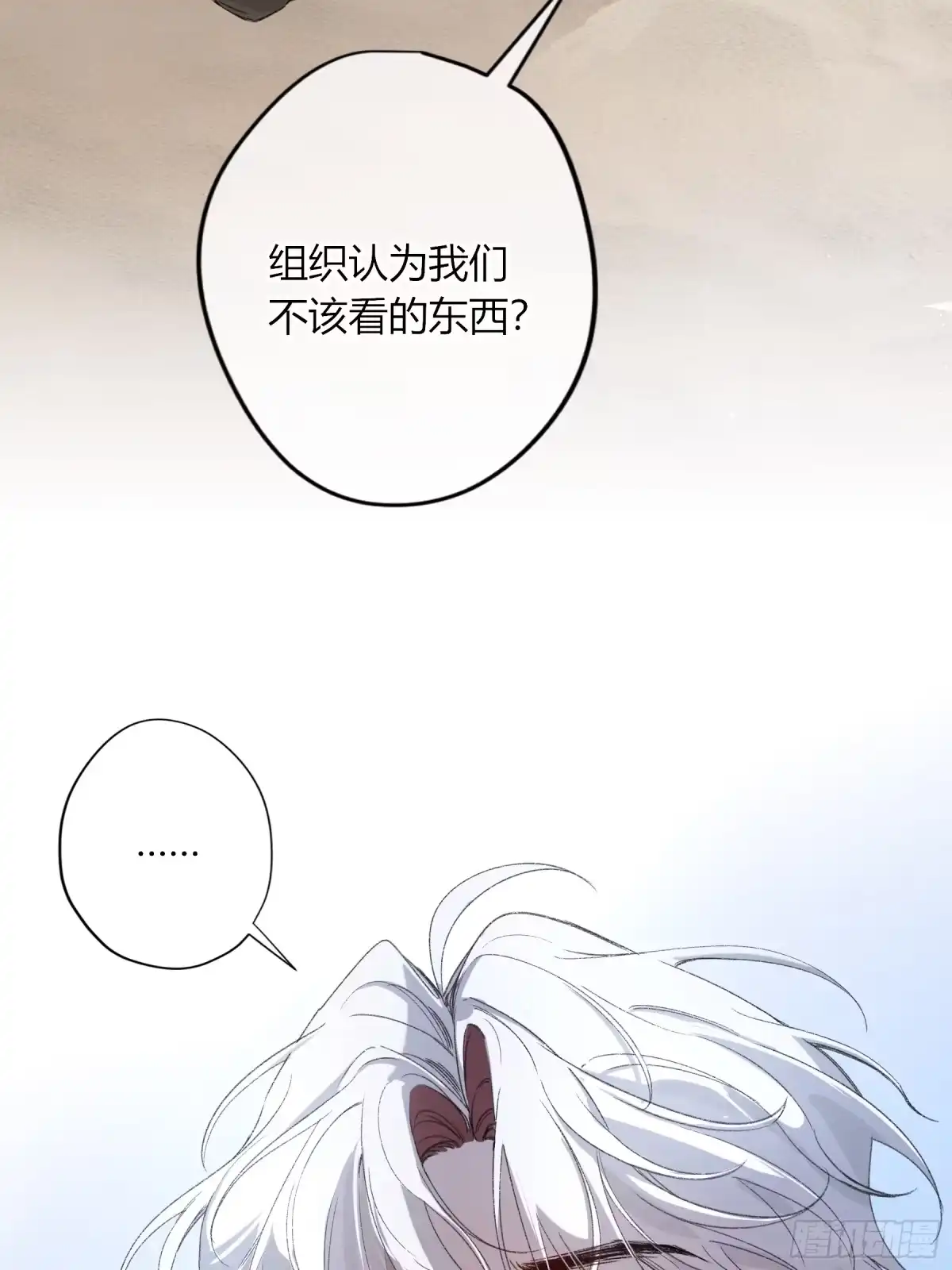 《恶婴》第59话-因为有我 第24页