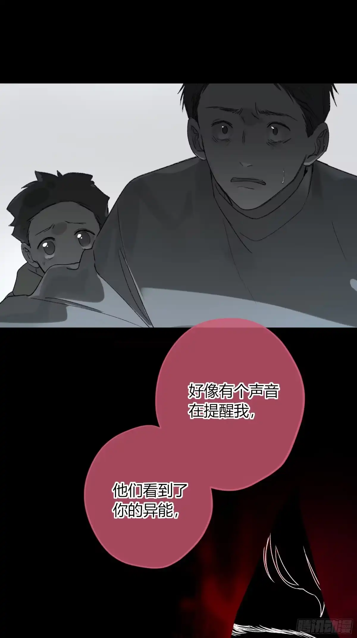 《恶婴》第59话-因为有我 第52页